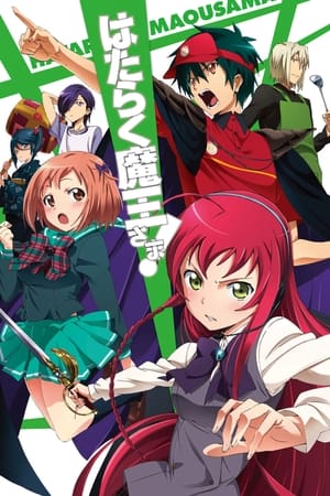 Ver The Devil is a Part-Timer!