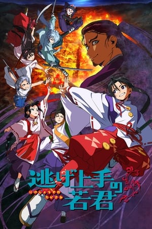 Ver The Elusive Samurai