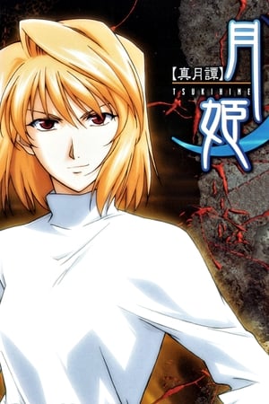 Ver Tsukihime, Lunar Legend
