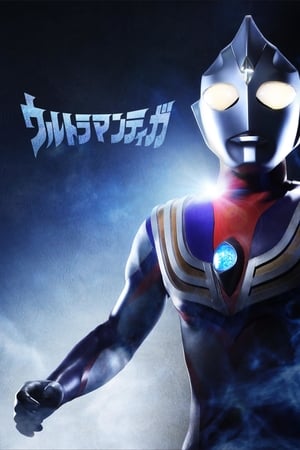 Ver Ultraman Tiga