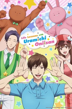 Ver Uramichi Oniisan